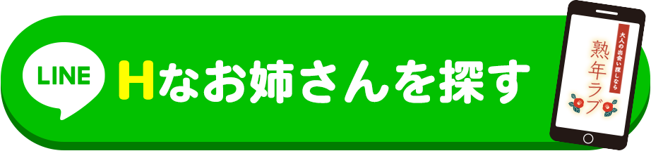 無料で友達追加する